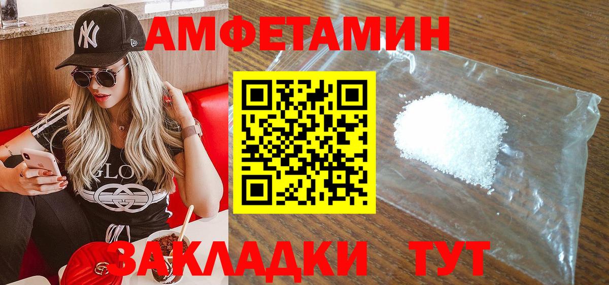 АМФ  Вход с VPN  Amphetamine  АМФЕТАМИН VHQ  Кузнецк 