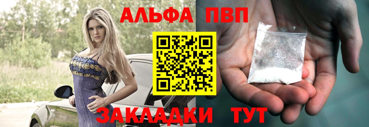 А ПВП СК КРИС  A PVP СК  Кузнецк  APVP  A-PVP Crystall  Вход с VPN 