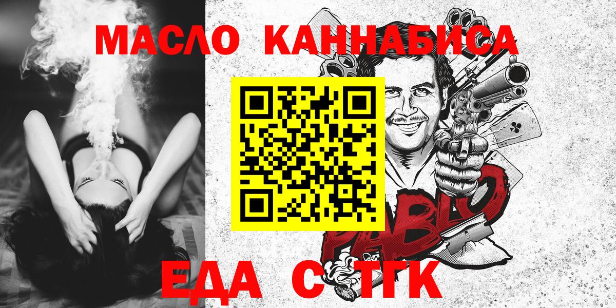 Кузнецк  Еда ТГК марихуана  Вход с VPN 