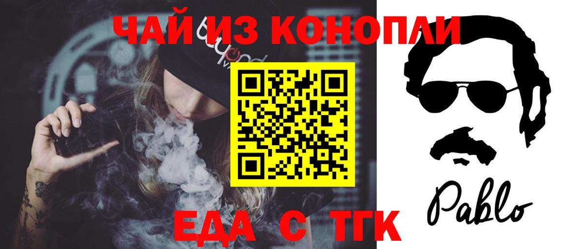 Cannafood марихуана Кузнецк