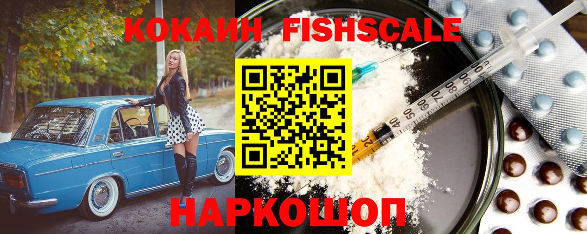 Кузнецк  КОКАИН Эквадор  Cocaine  Cocaine Columbia  Вход с VPN 