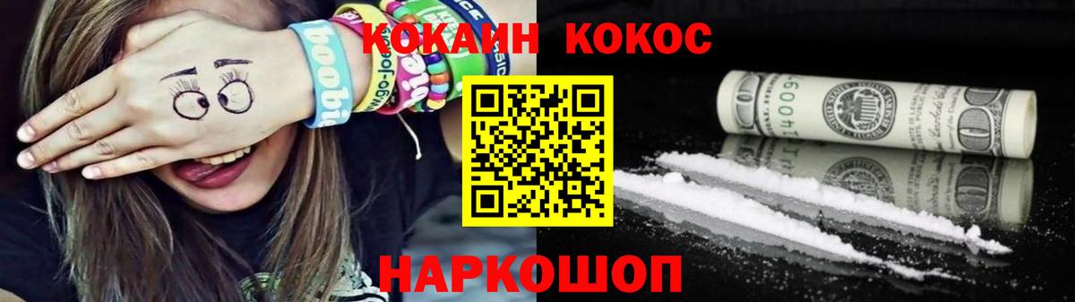 Кокаин Fish Scale Кузнецк