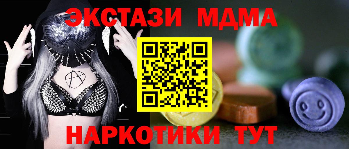 где купить   Вход с VPN  Кузнецк  Экстази 280мг 