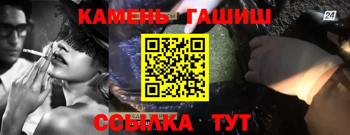 Гашиш хэш Кузнецк