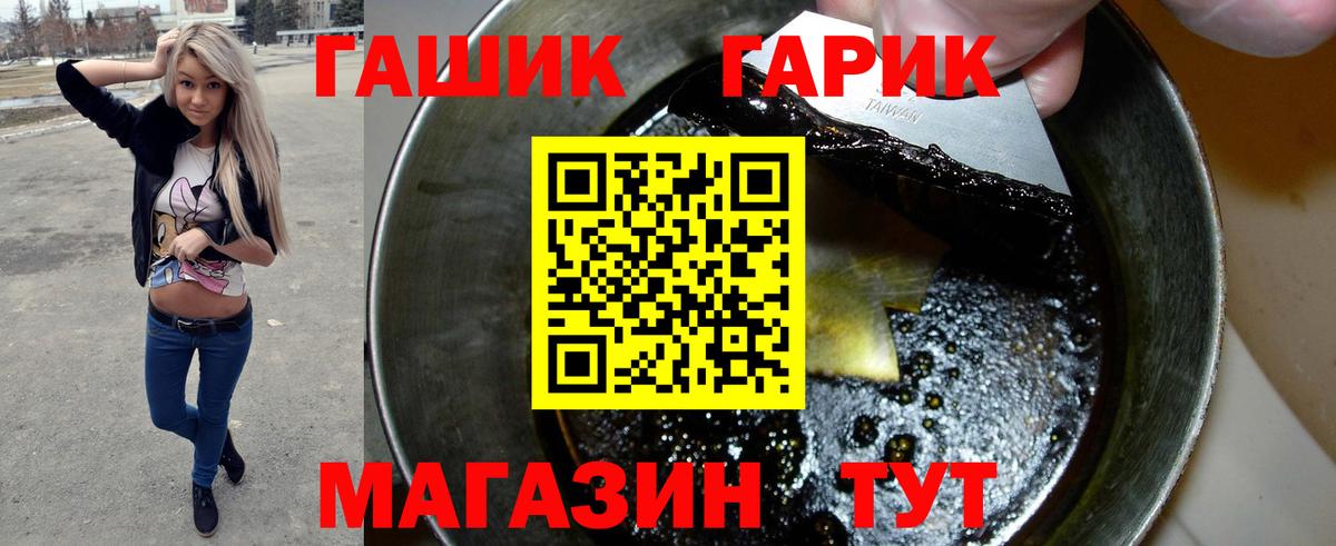 Кузнецк  ГАШ Изолятор  Гашиш  наркошоп  Вход с VPN 