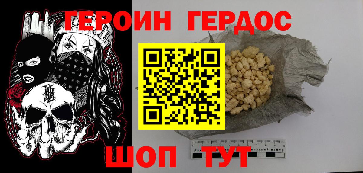 Героин VHQ Кузнецк