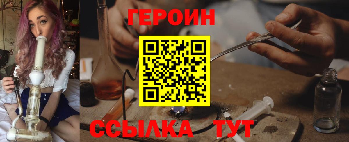 Кузнецк  ГЕРОИН Афган  Героин  Вход с VPN 