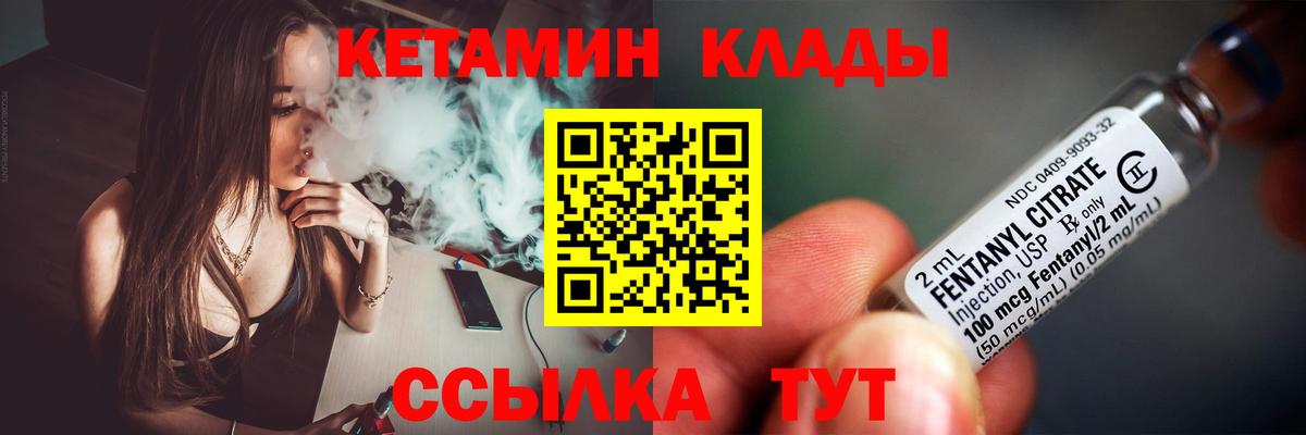Кетамин VHQ  КЕТАМИН VHQ  Вход с VPN  сайты даркнета формула  Кузнецк 