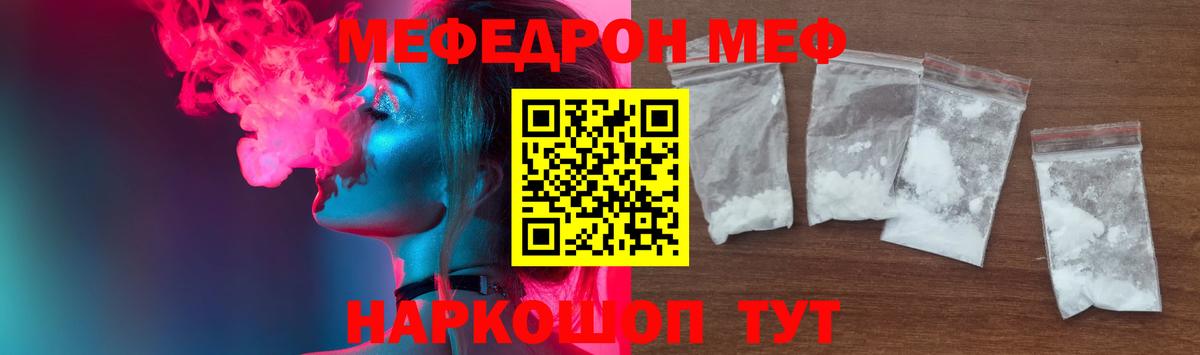 Меф VHQ  Меф  Кузнецк  Вход с VPN 