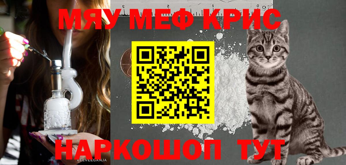 МЕФ кристаллы Кузнецк