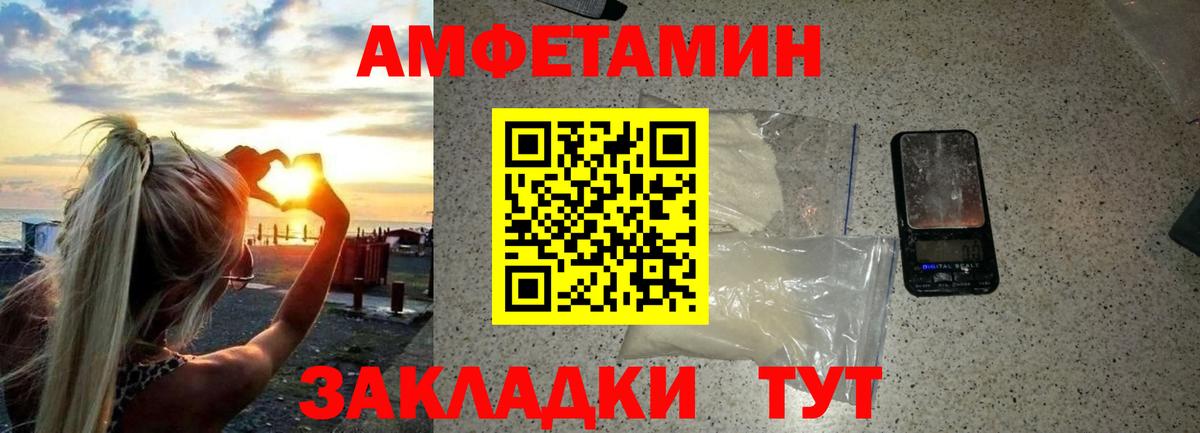 Кузнецк  МЕТАМФЕТАМИН винт  МЕТАМФЕТАМИН винт  Вход с VPN 