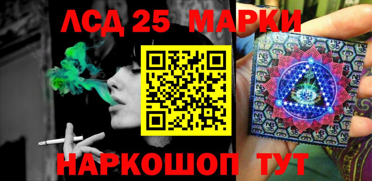 Марки 25I-NBOMe 1500мкг Кузнецк