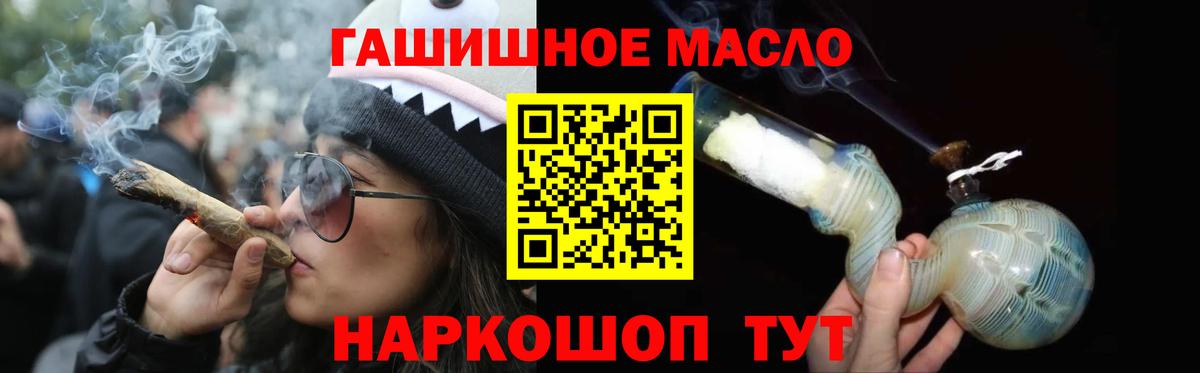 ТГК гашишное масло  Вход с VPN  Кузнецк  ТГК Wax 